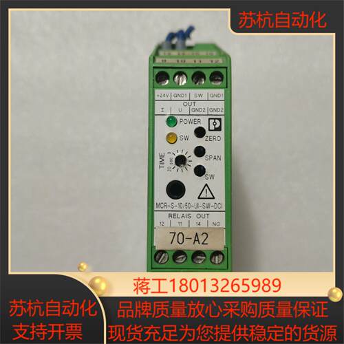菲尼克斯电流变送器MCR-S-10／50-UI-SW-DCI