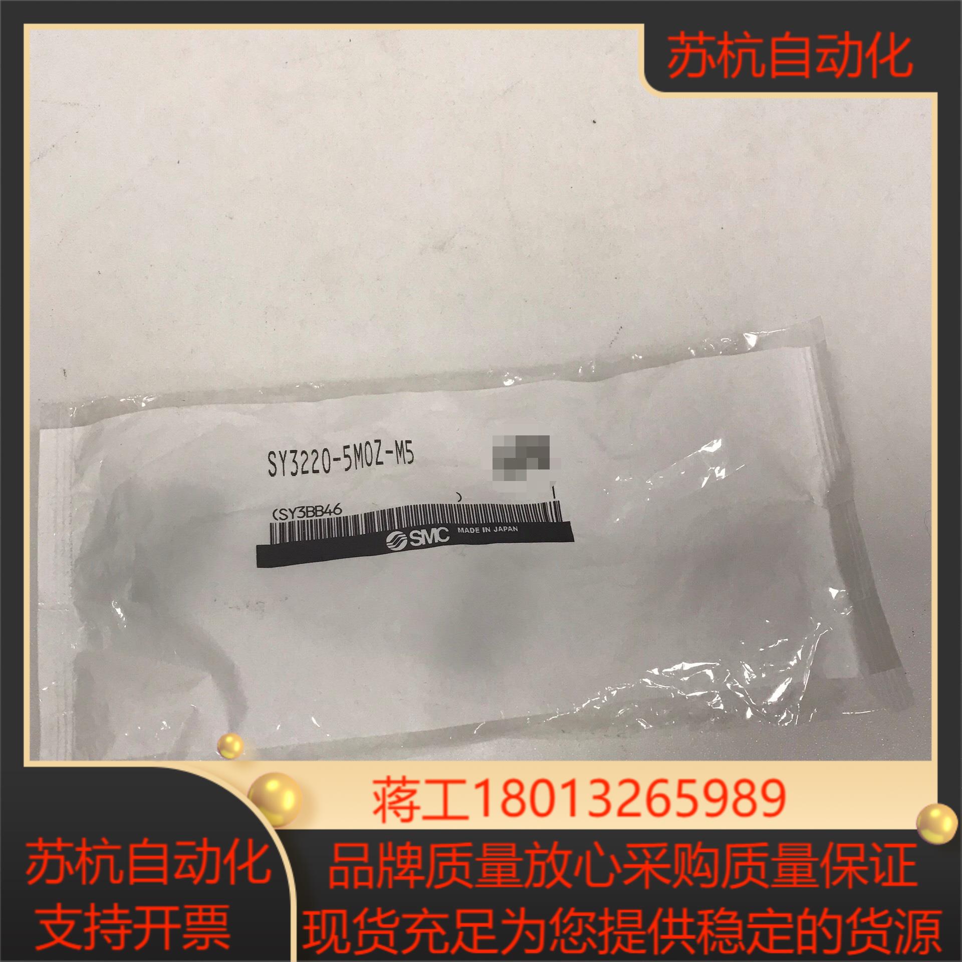 SMC电磁阀 SY3220-5M0Z-M5