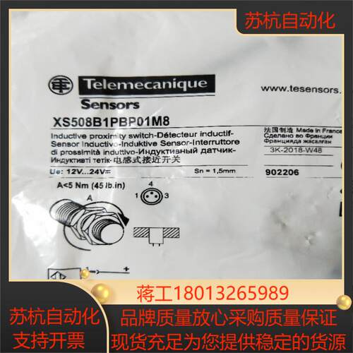 全新正品  XS508B1PBP01M8  现货