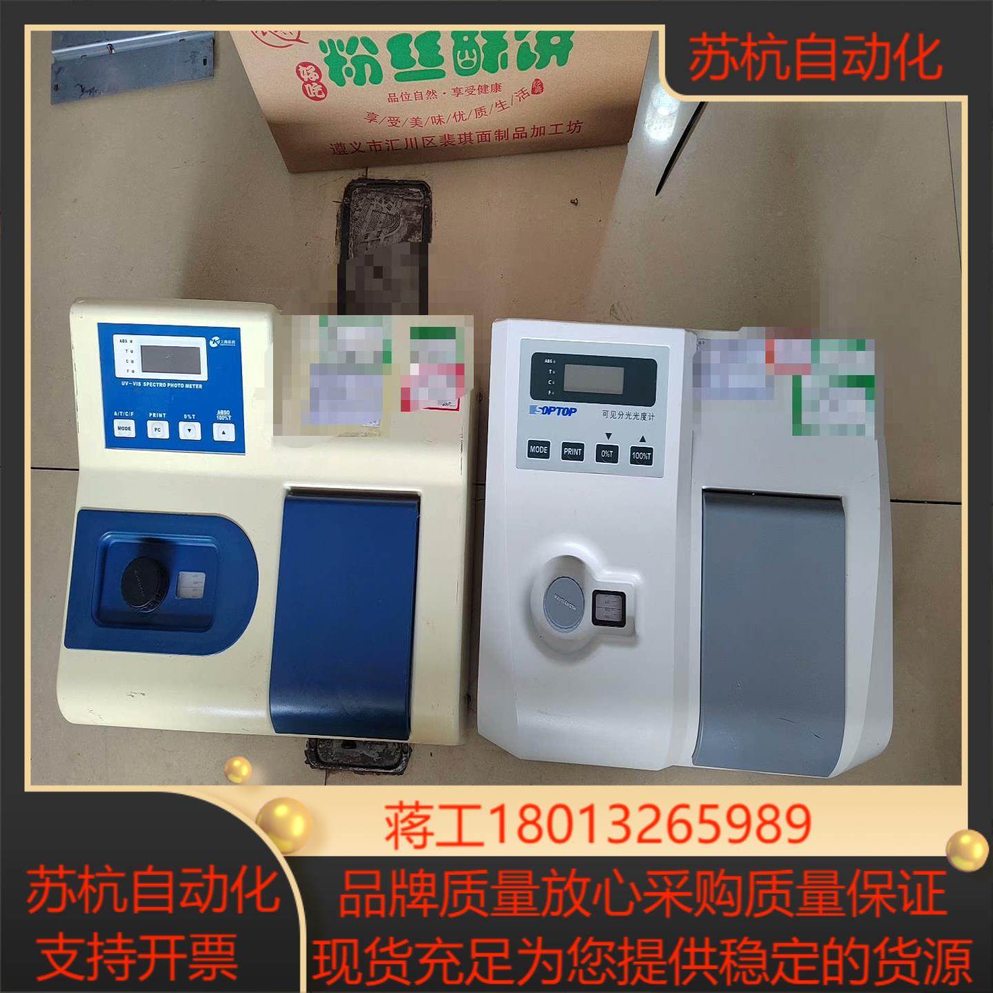 实验室仪器上海仪器可分光光度计722上海UV752N紫