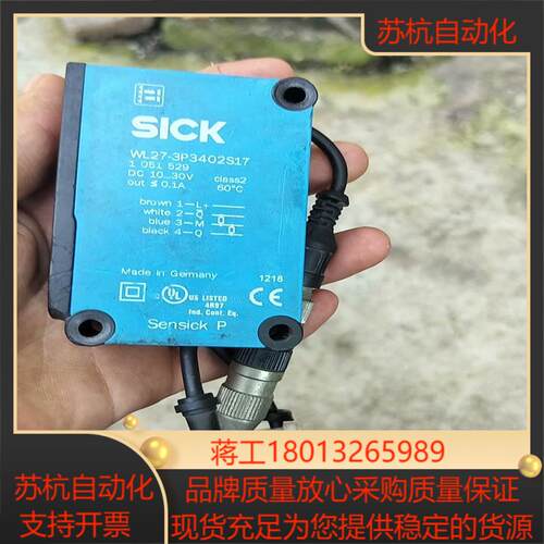 西克SICK WL27-3P3402S17光电开关成色一