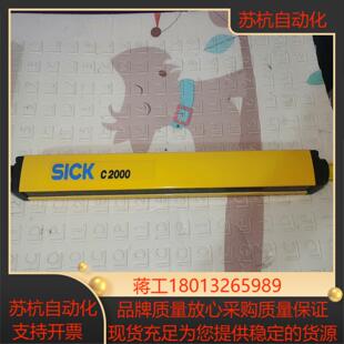 14S C20S 全新SICK安全光栅