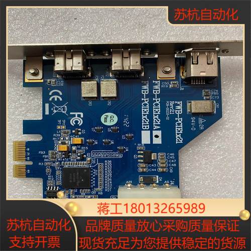 台湾ioi fwb-pcie1x21a 1394b采集卡