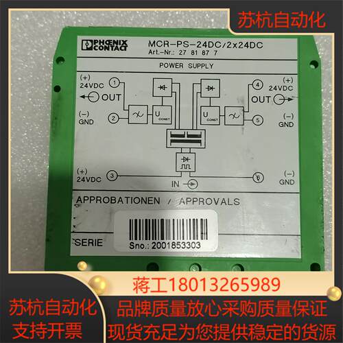 phoenix contact菲尼克斯辅助触点 - MCR