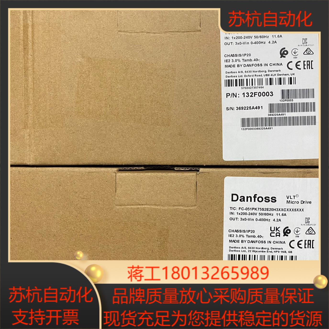 丹佛斯132F0003变频器型号FC-051PK75S2E