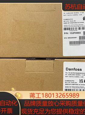 丹佛斯132F0003变频器型号FC-051PK75S2E
