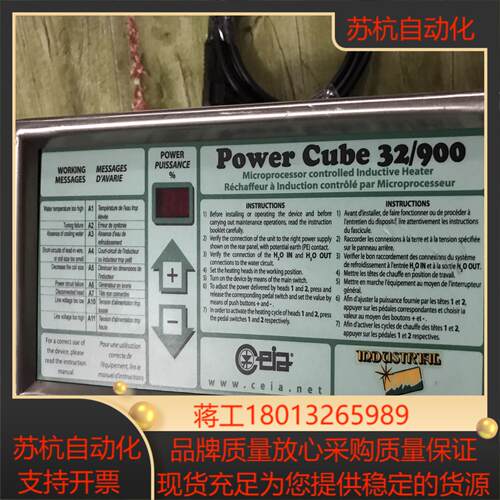 CEIA感应焊设备POWER CUBE 32900高频