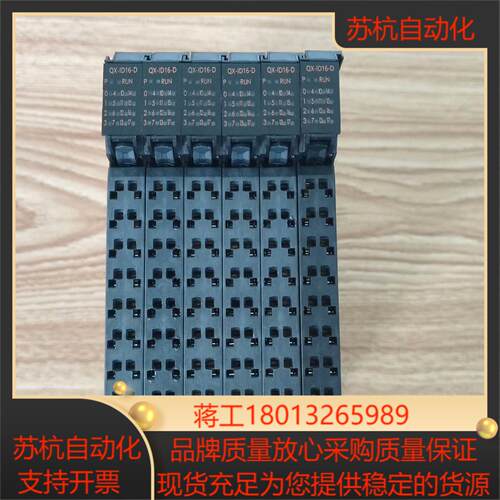 禾川扩展HCQX-ID16-D15台90
