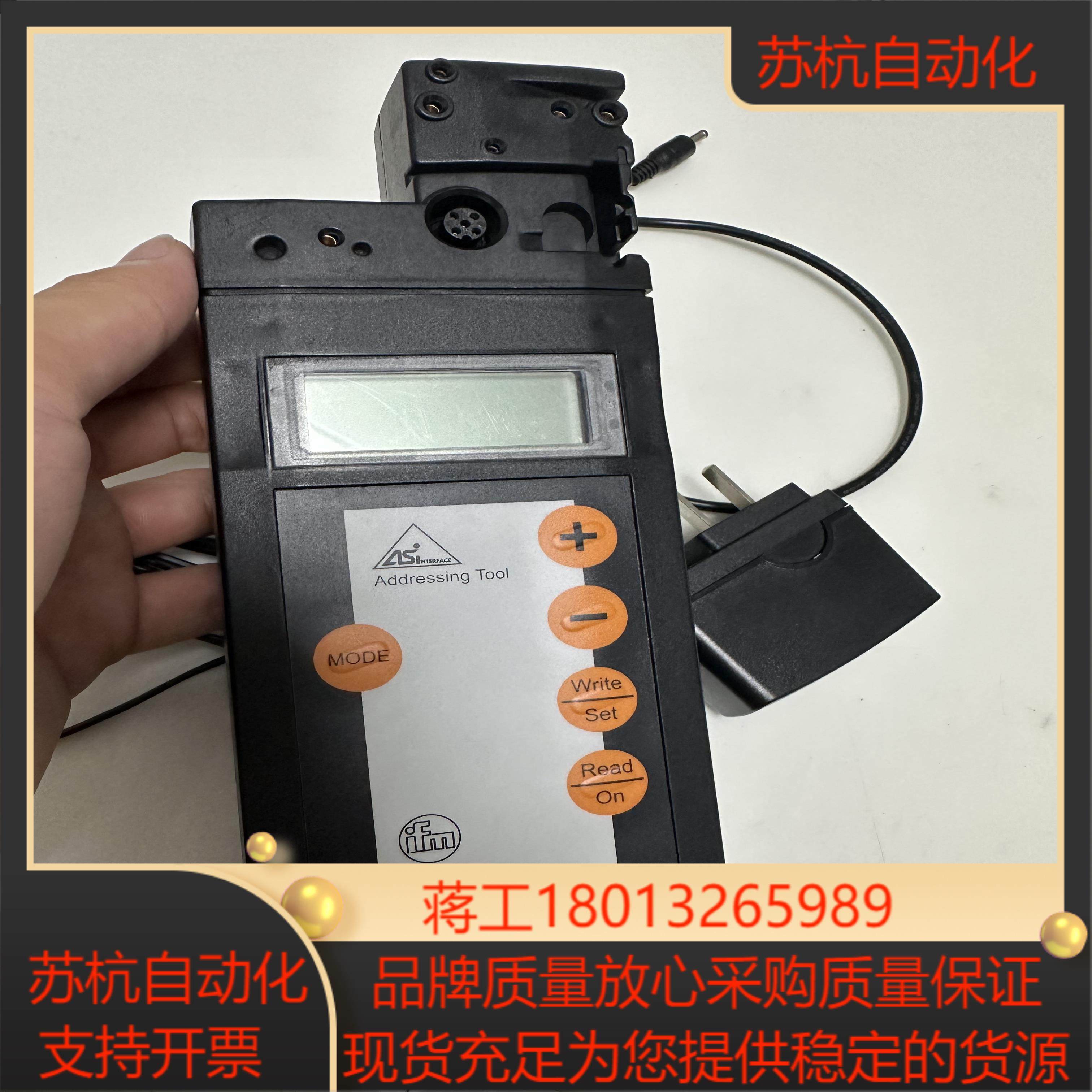 易福门编址器AC1154全新原装正品带充电器带下载线技术支持
