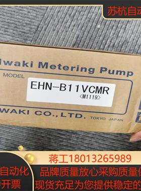 原装现货IWAKI EHN-B11VCMR EHN-B11VHMR计量泵