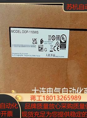 原装正品 台达伺服 DOP -110WS 全新139