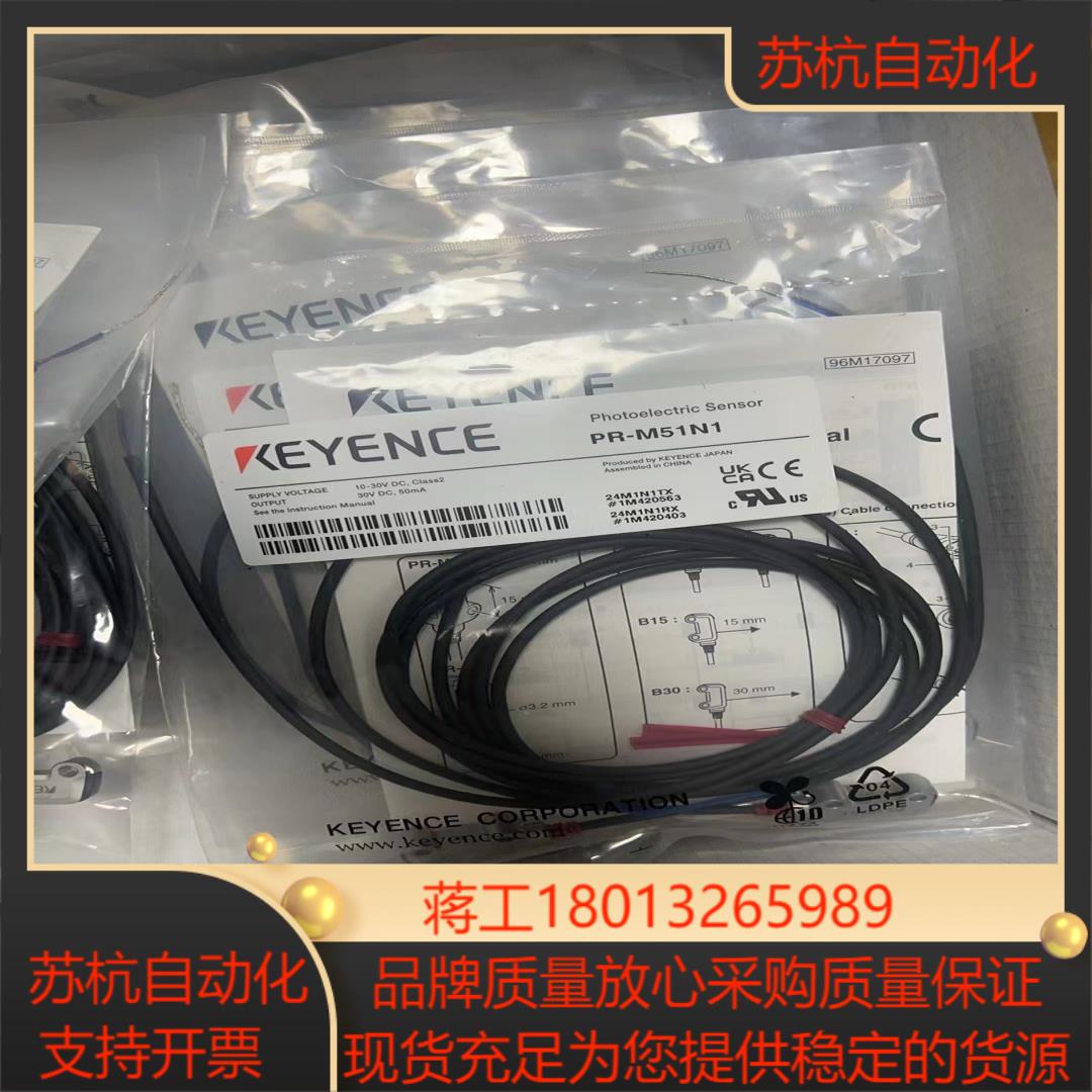 全新原装正品基恩士pr-m51n1光电传感器 1