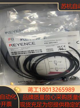全新原装正品基恩士pr-m51n1光电传感器 1