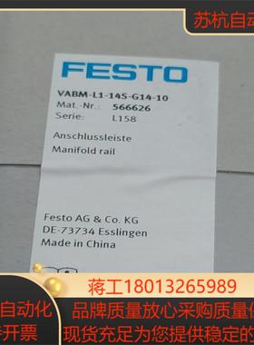 VABM-L1-14S-G14-10费斯托566626