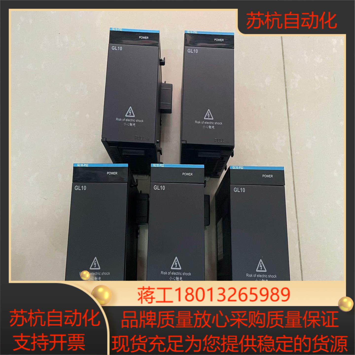 汇川plc电源gl10-ps2am600-ps215台