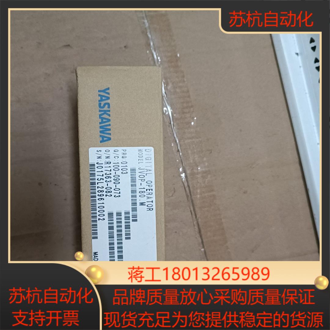YASKAWA安川全新原装正品变频器面板现货JVOP-180