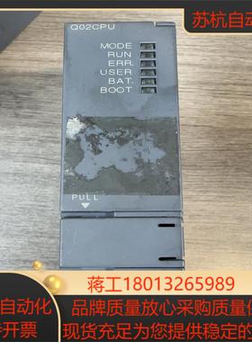 Q02CPU拆除三菱模块拍功能正常现货议价出