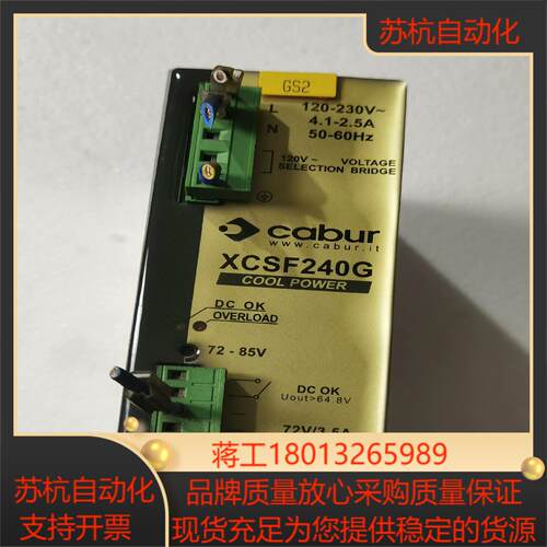 cdbur电源XCSF240G 输入220V输出72V3