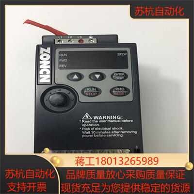 众辰15KW变频器 NZ100-1R5G-2功率15千