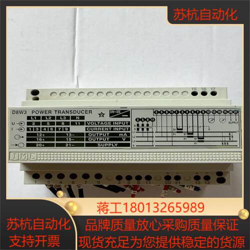 D8W3功效传感器IME POWER TRANSDUCER