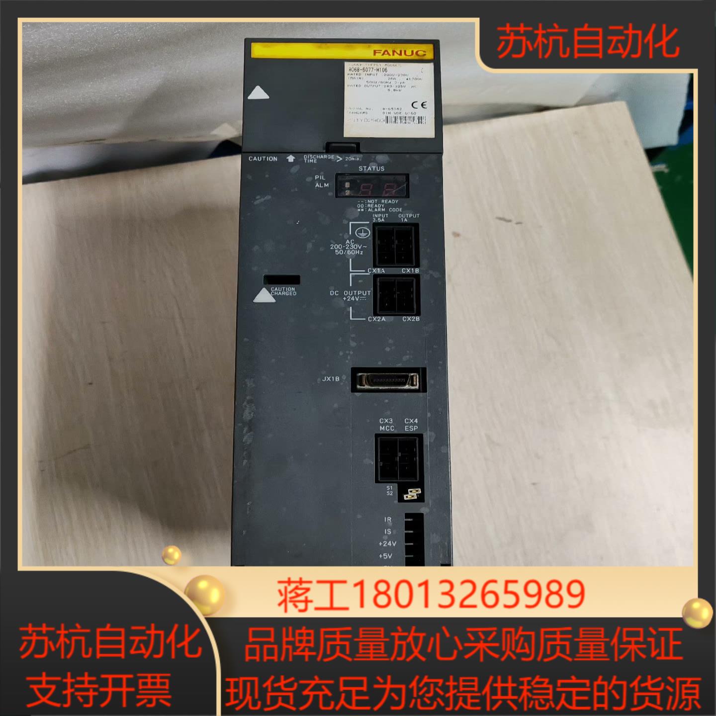 FANUC发那科A06B-6077-H106 H111 系统