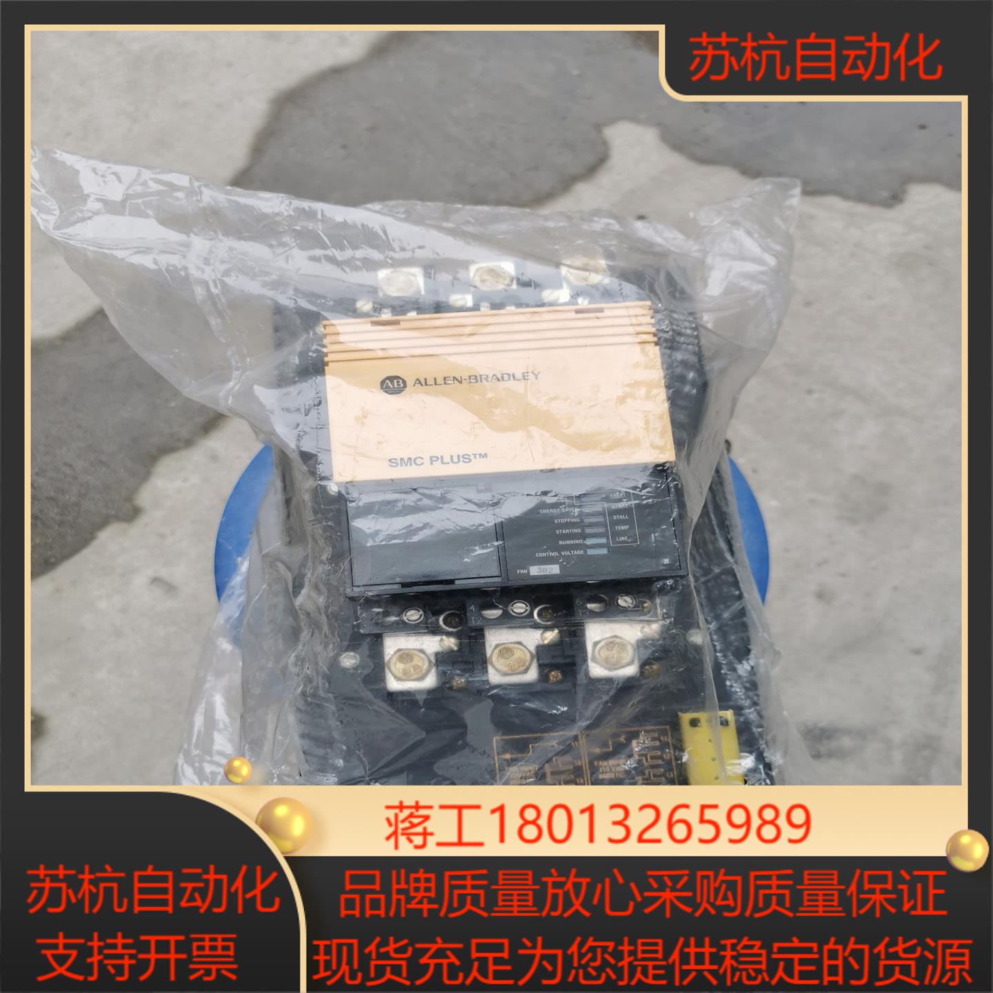 150-A97NBDAB软起全新带装有需要的老板