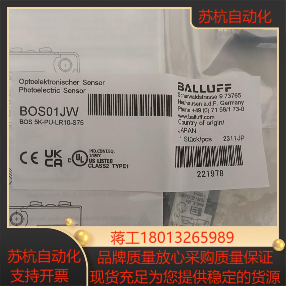 bos01jw德国balluff巴鲁夫 bos 5k-pu-