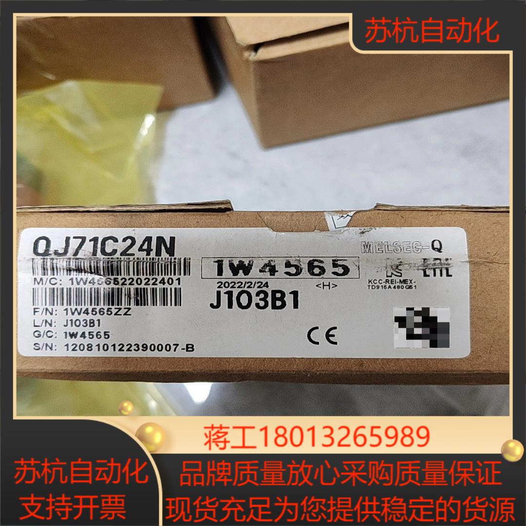 三菱plc模块 qj71c24n