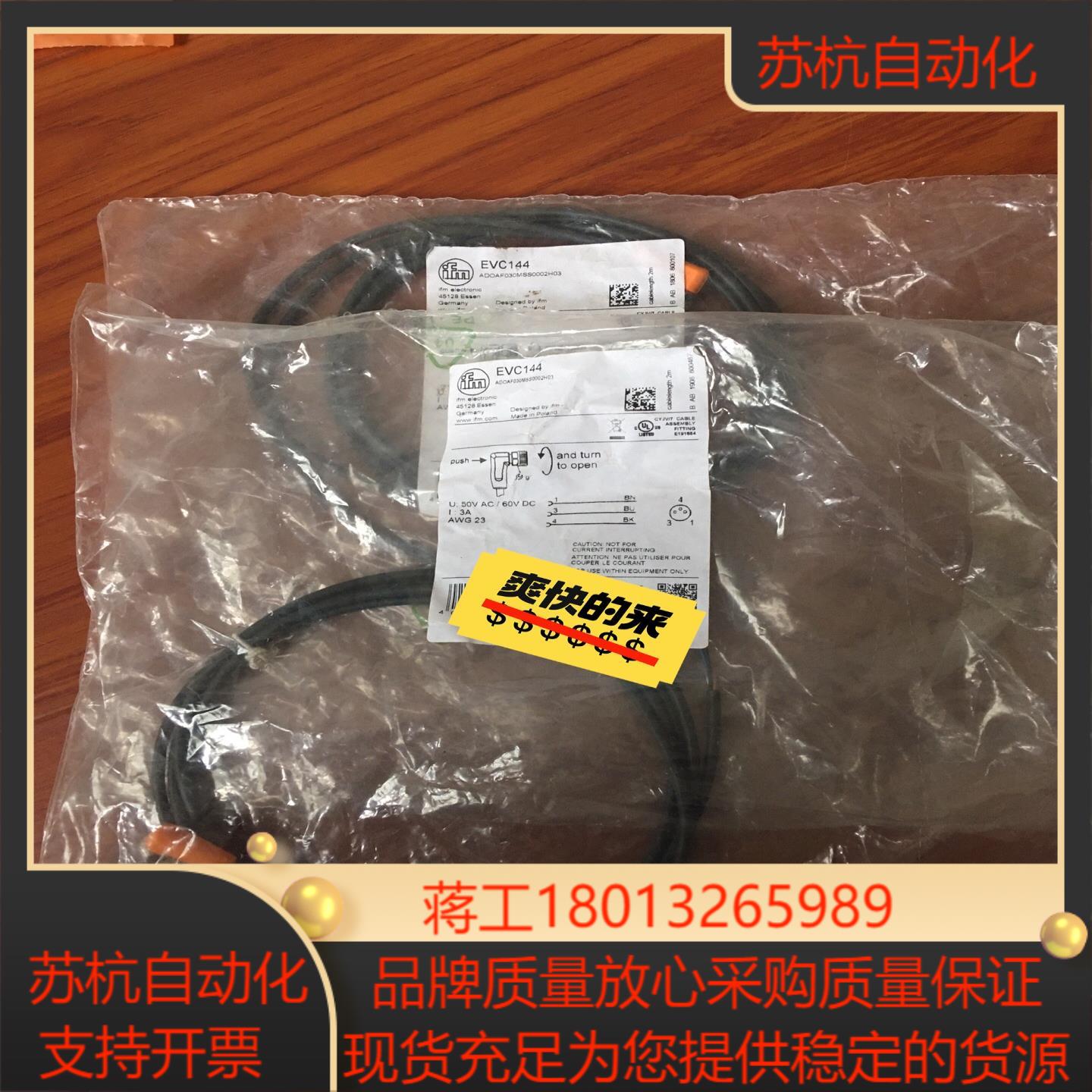 原装IFM易福门M8三芯弯插连接线EVC144耐油耐腐蚀PU