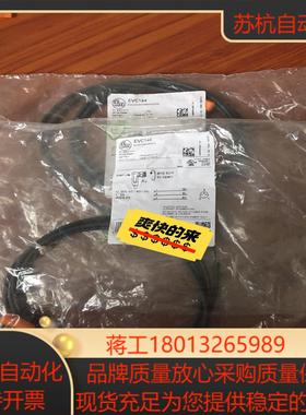 原装IFM易福门M8三芯弯插连接线EVC144耐油耐腐蚀PU