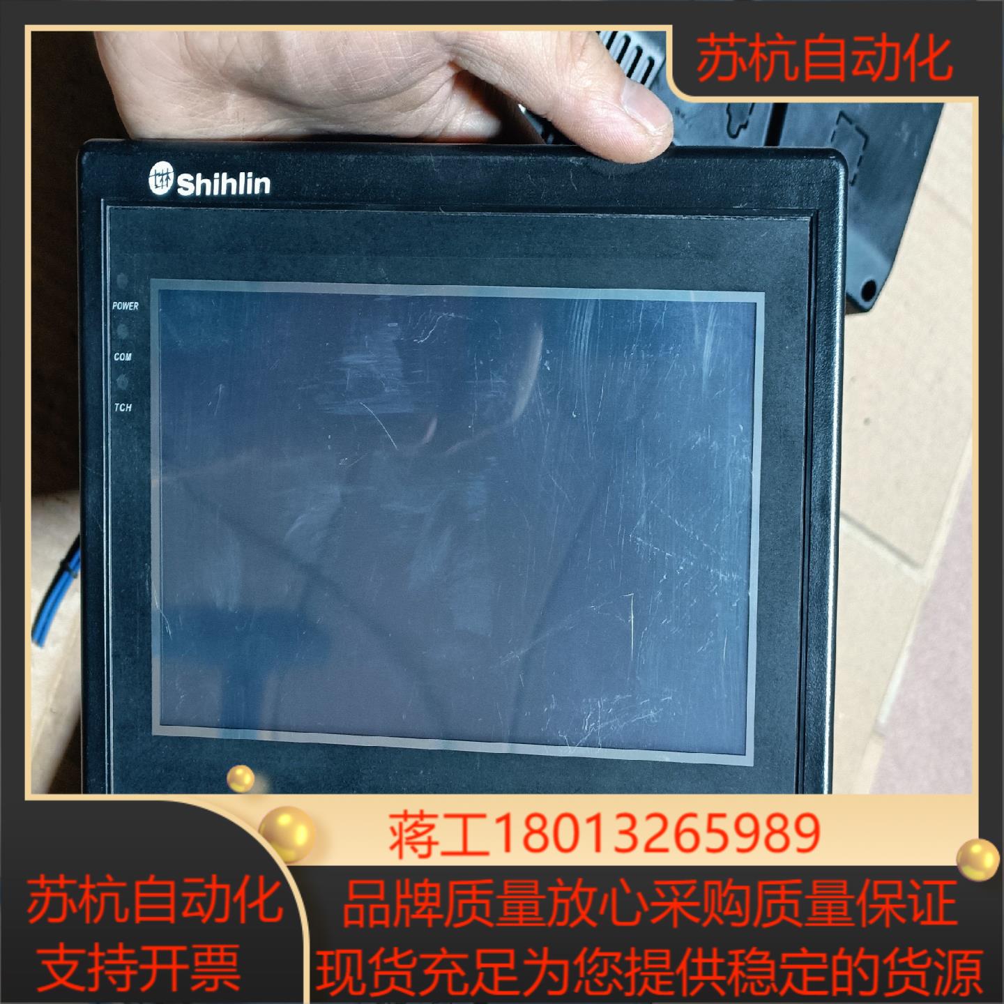 士林触摸屏PI3070I-N图片拆