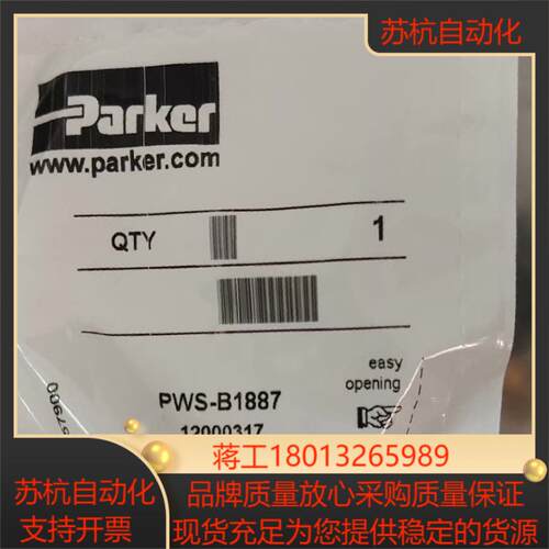 PWS-B1887派克气动件现货全新原装