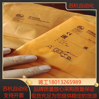 易福门IF5826全新光电开关IFK3004-BPKGUS