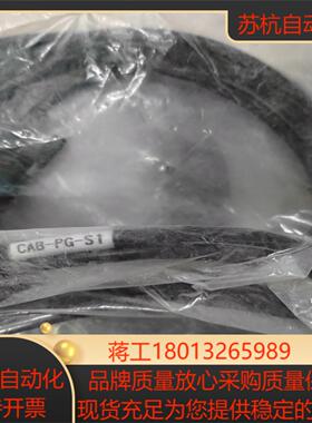 CAB-PG-S1  25转9串口通讯线 全新3条如图实物