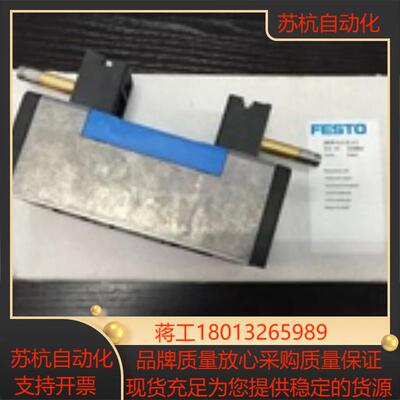 FESTO 费斯托 双电控电磁阀  151852  JMFH-52-D-2-C  现货