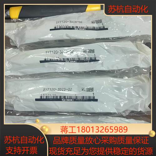 全新原装SMC正品电磁阀SY7120-3DZD-02
