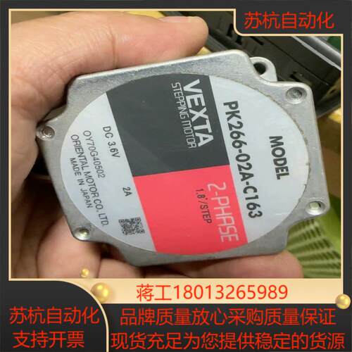 #电机  PK266-02A-C163 东方步进电机 拆