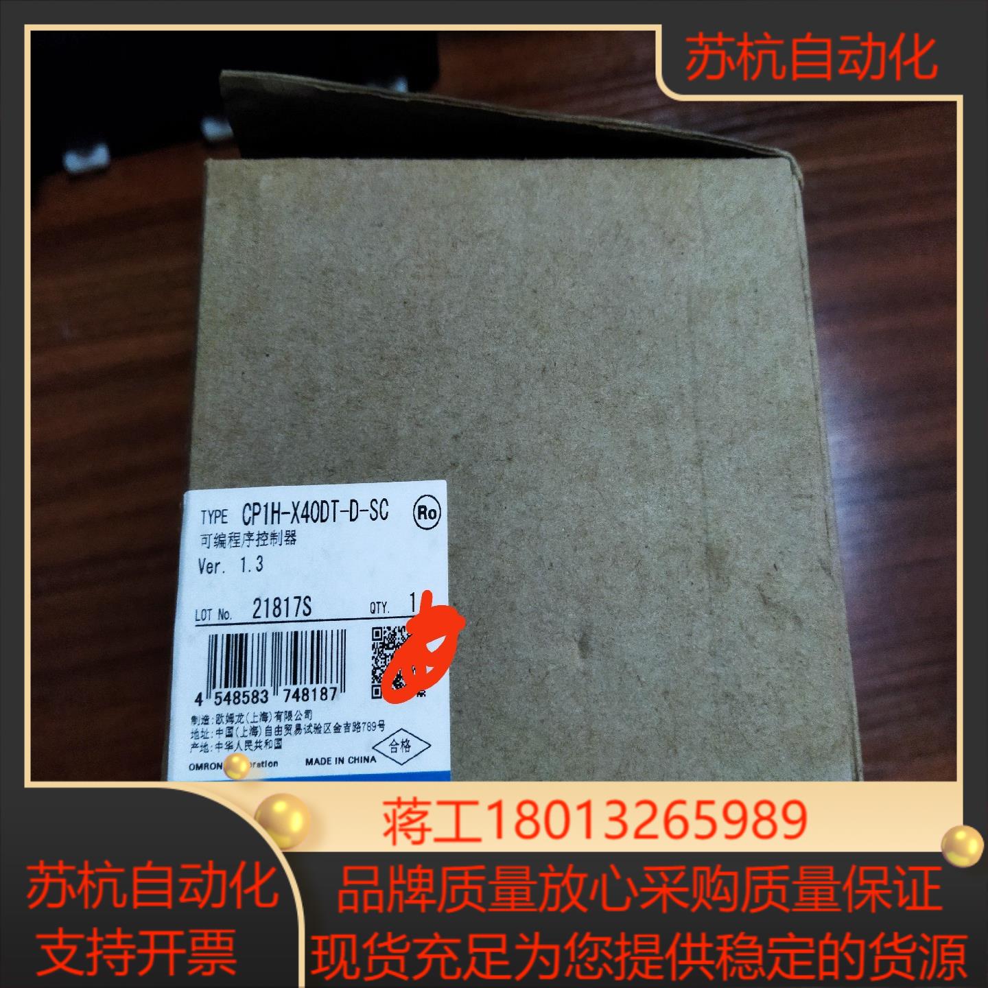 PLC  CP1H-X40DT-D-SC全新原装正品有