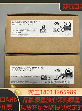 台达DVP08HM11N现货普通快递