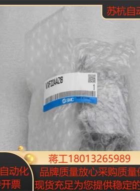 全新SMC电磁阀 VXF22AAZ1B 现货VXF22A