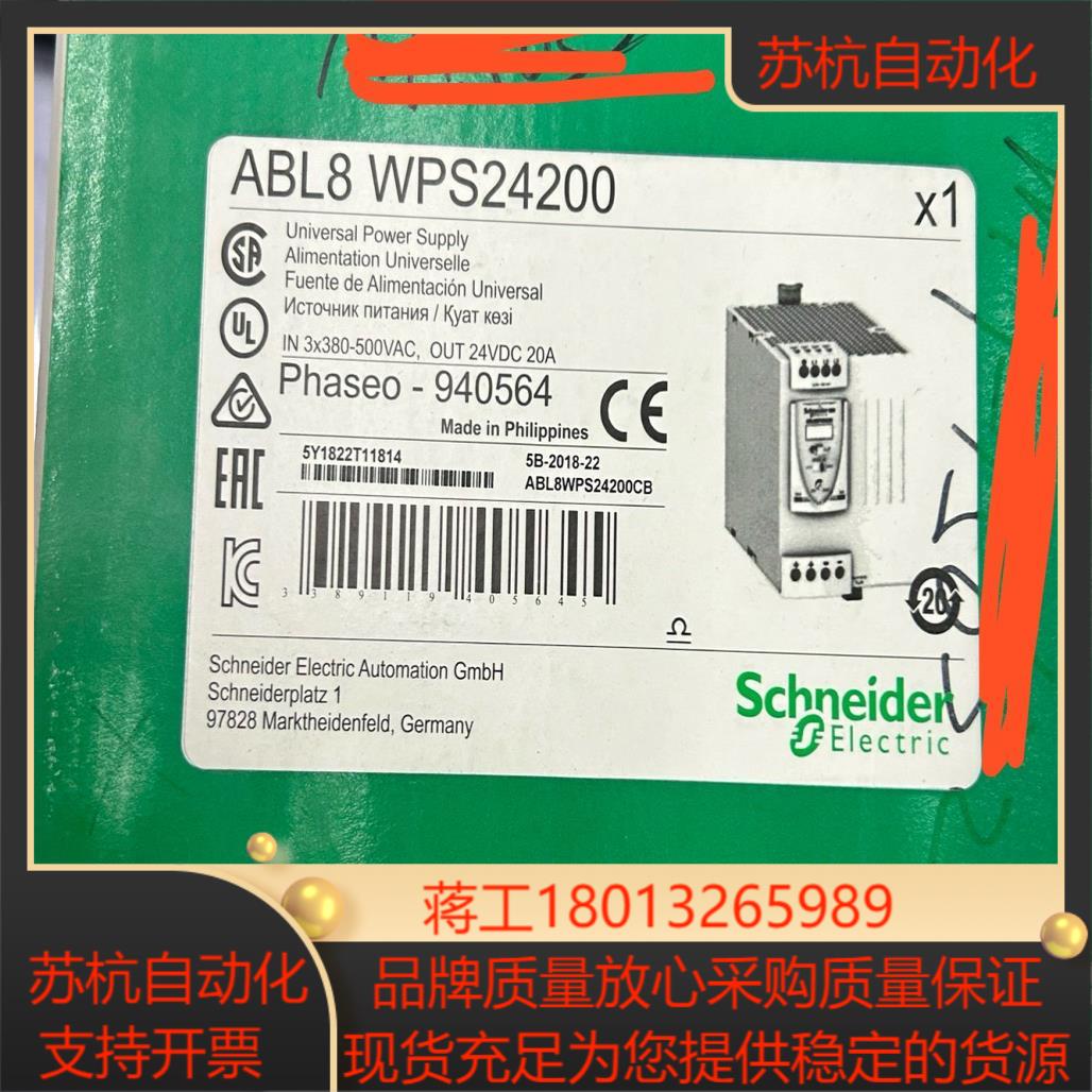 ABL8WPS24200 DC24V 20A直流电源剩