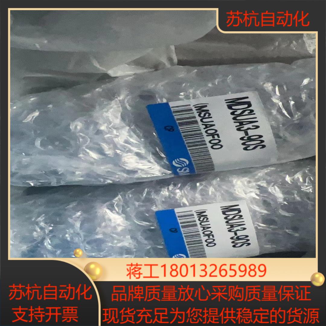 全新原装SMC旋转气缸MDSUA3-90S  便宜处理看上