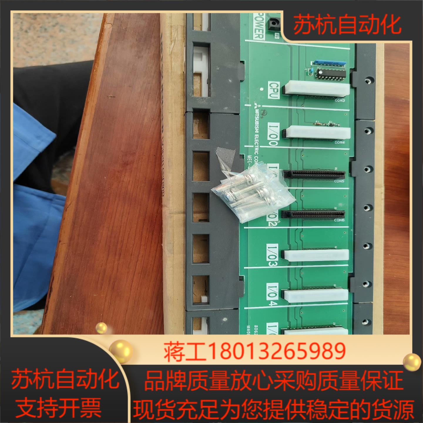 三菱基板A1S38B全新带原装壳