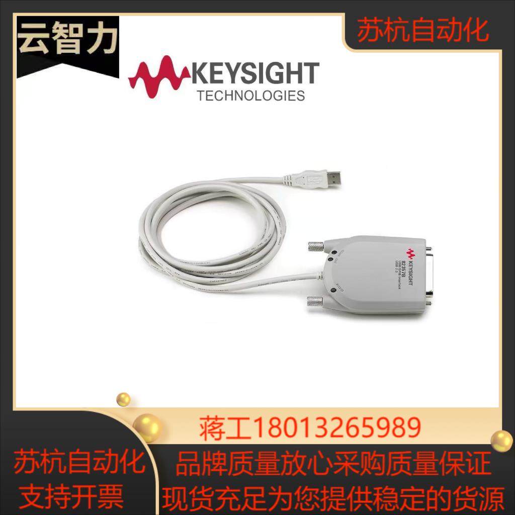 是德 Keysight 82357B GPIB转USB卡 数据采集卡现货 哦