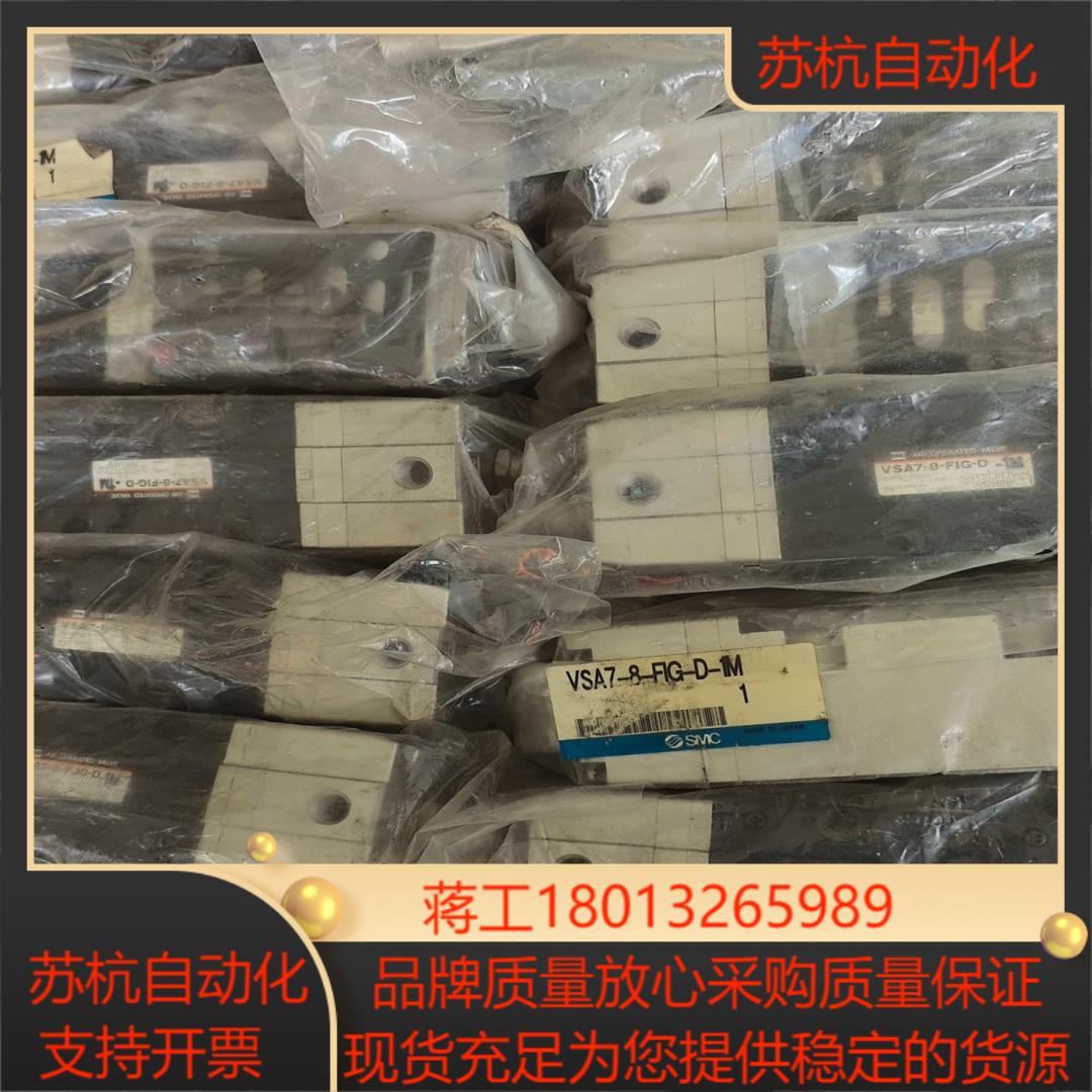 SMC电磁阀VSA7-8-FIG-D-1M备用件新的原装