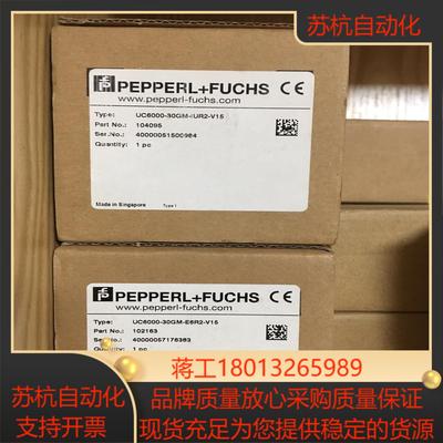 UC6000-30GM-IUR2-V15 全新倍加福超声波传