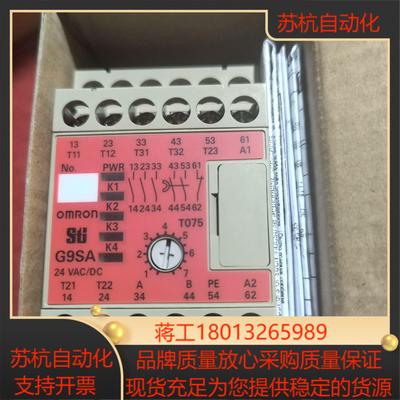 原装安全继电器G9SA-301-T07524V