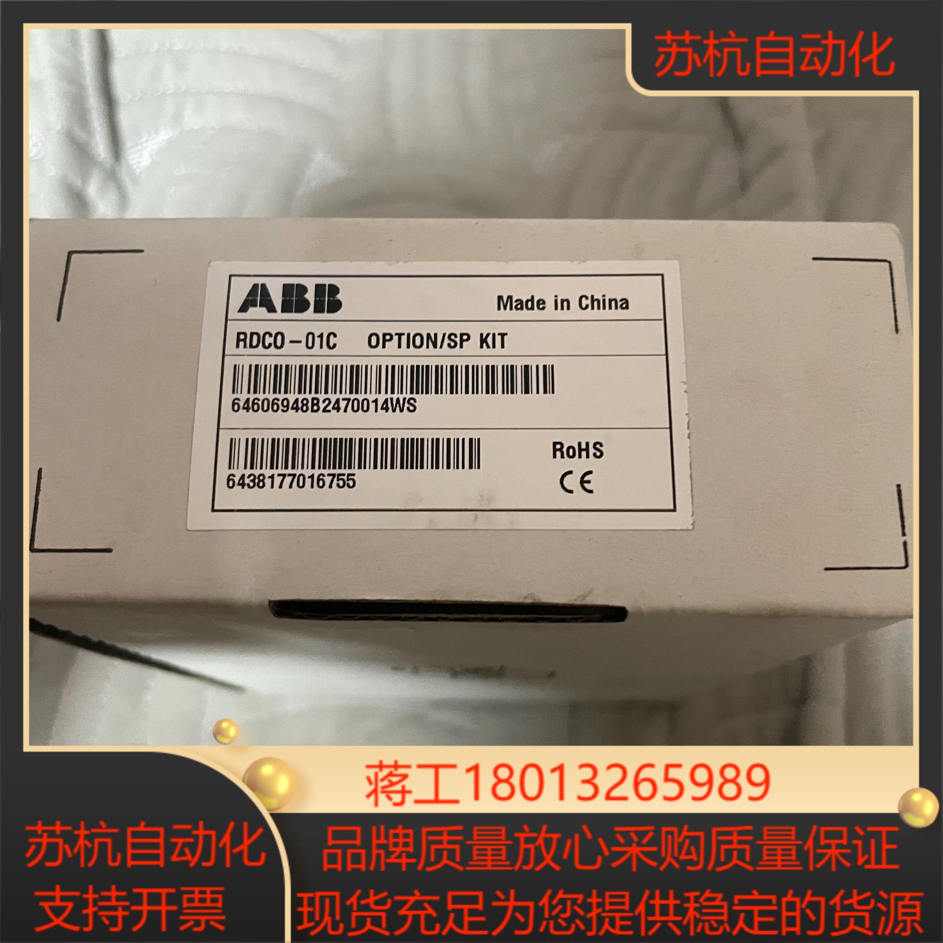 RDCO-01CABB光纤模块全新原装正品数