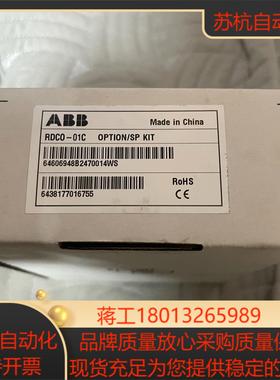 RDCO-01CABB光纤模块 全新原装正品  数