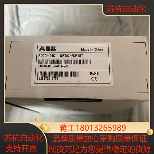 RDCO-01CABB光纤模块 全新原装正品  数